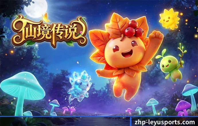 乐鱼体育 APP 深度功能(Leyu)